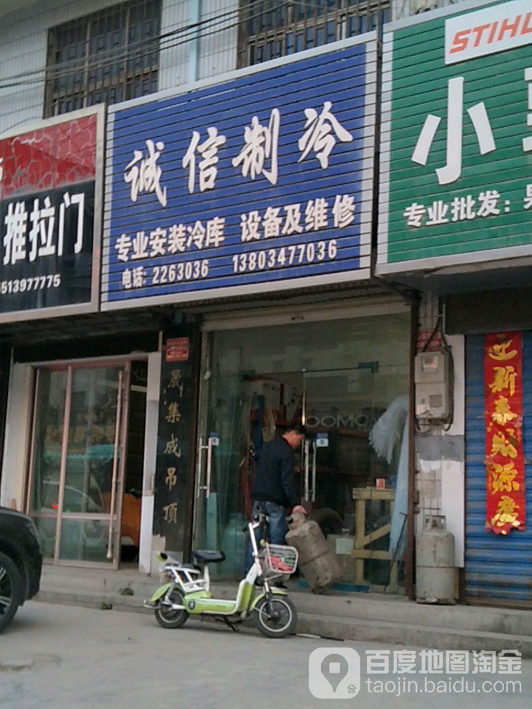诚信制冷