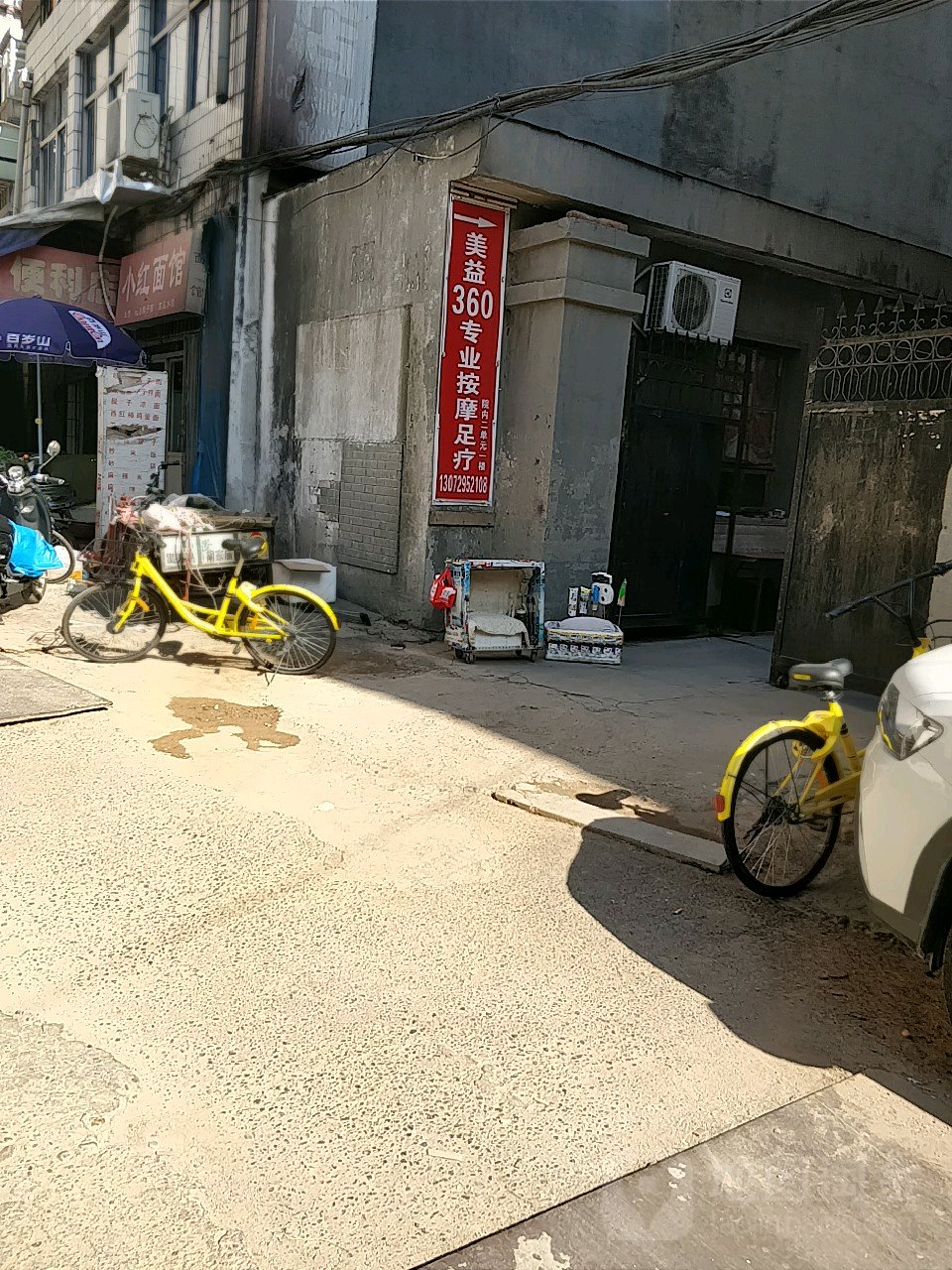 美益盲人按摩足浴(社会路店)