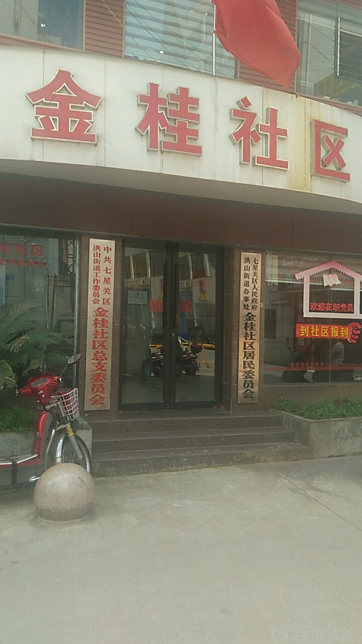 贵州省毕节市七星关区银河酒店(桂花路)