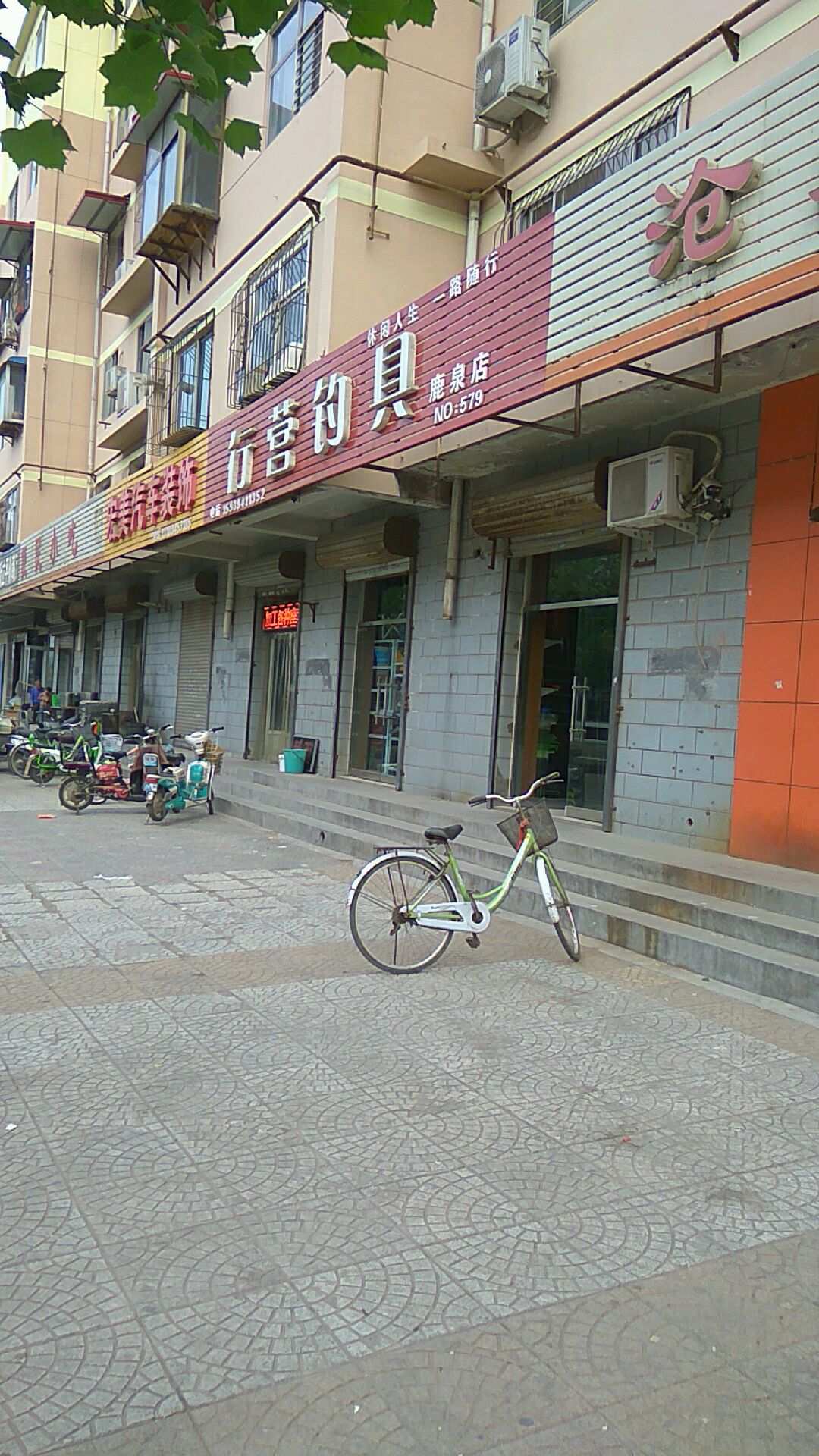 行营钓具(鹿泉店)