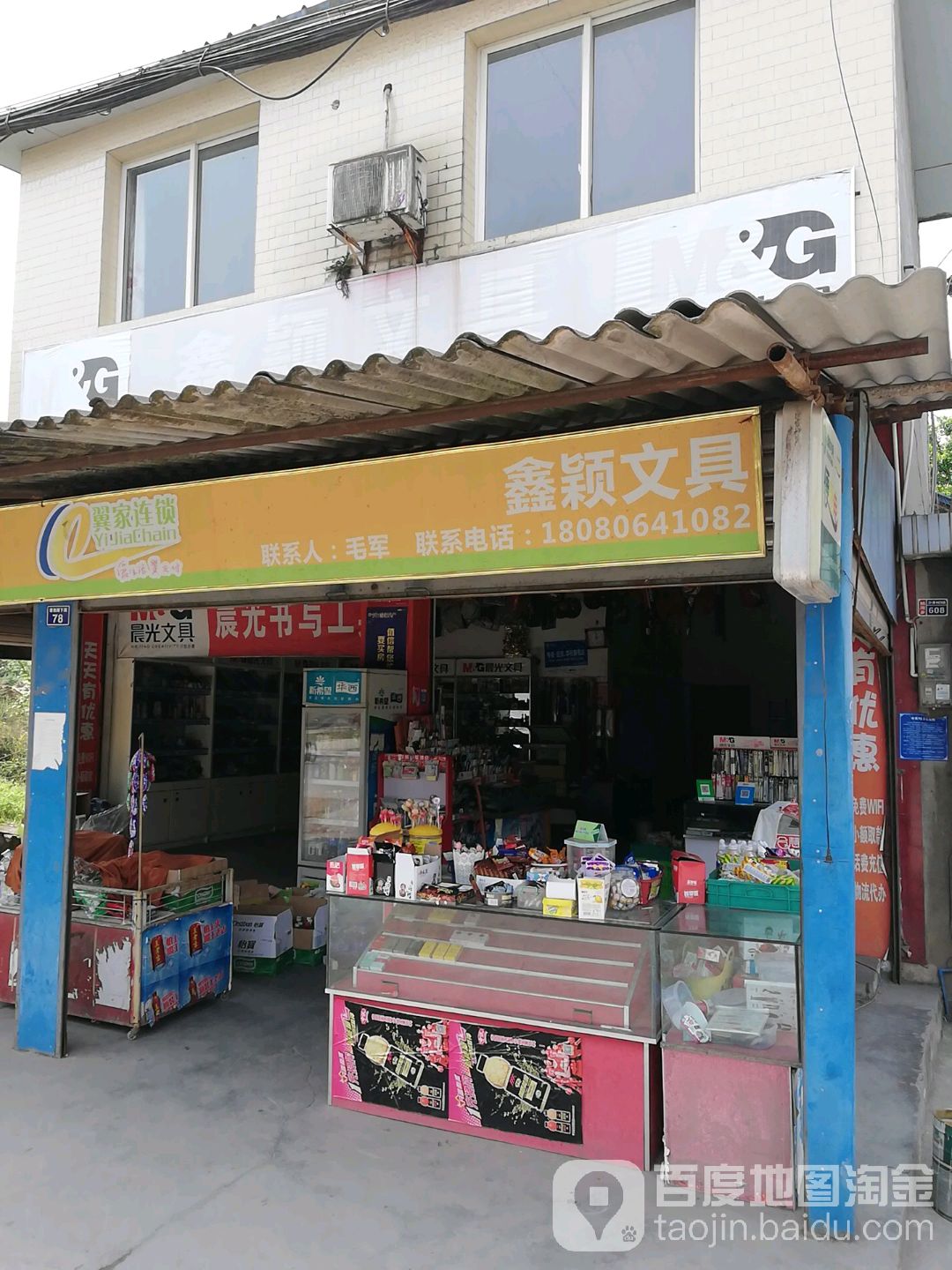 鑫颖文具