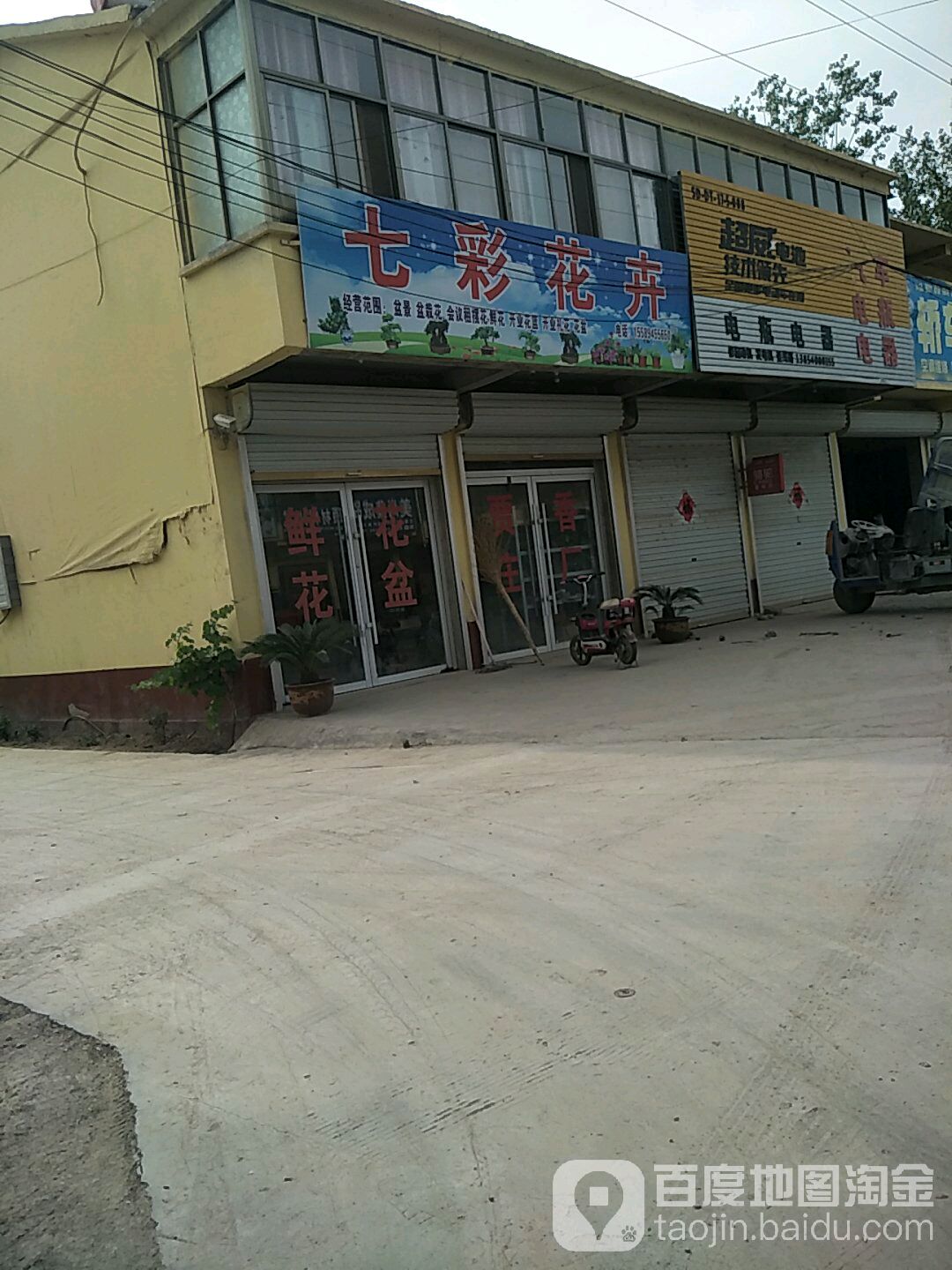七彩花卉