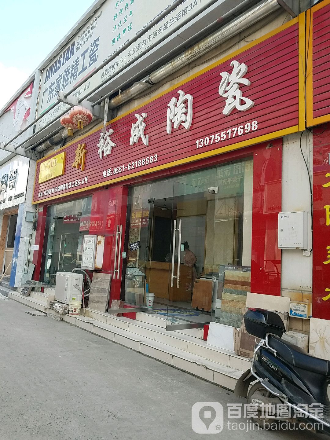 红旗建材批发市场-陶瓷批发城A区