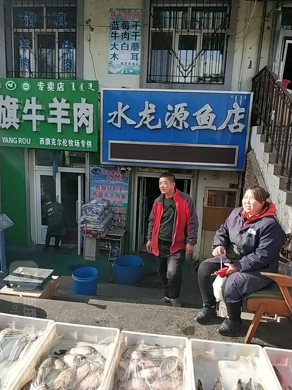 水龙源鱼店