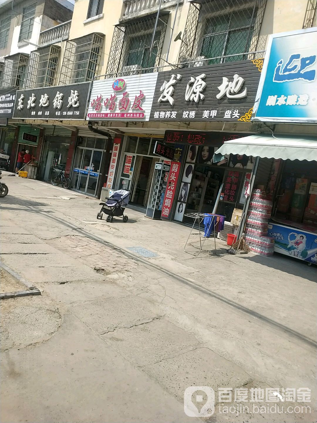 发原地(桐乡路店)