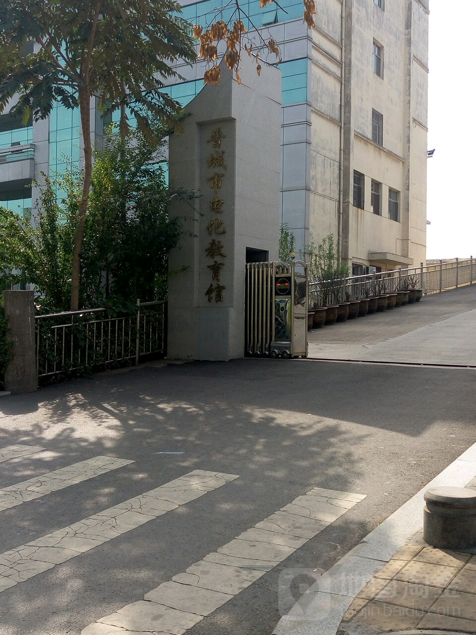 晋城市电化教育馆
