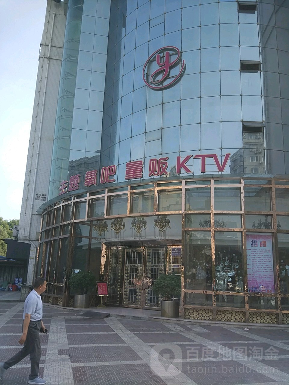 主题氧吧亮范KTV