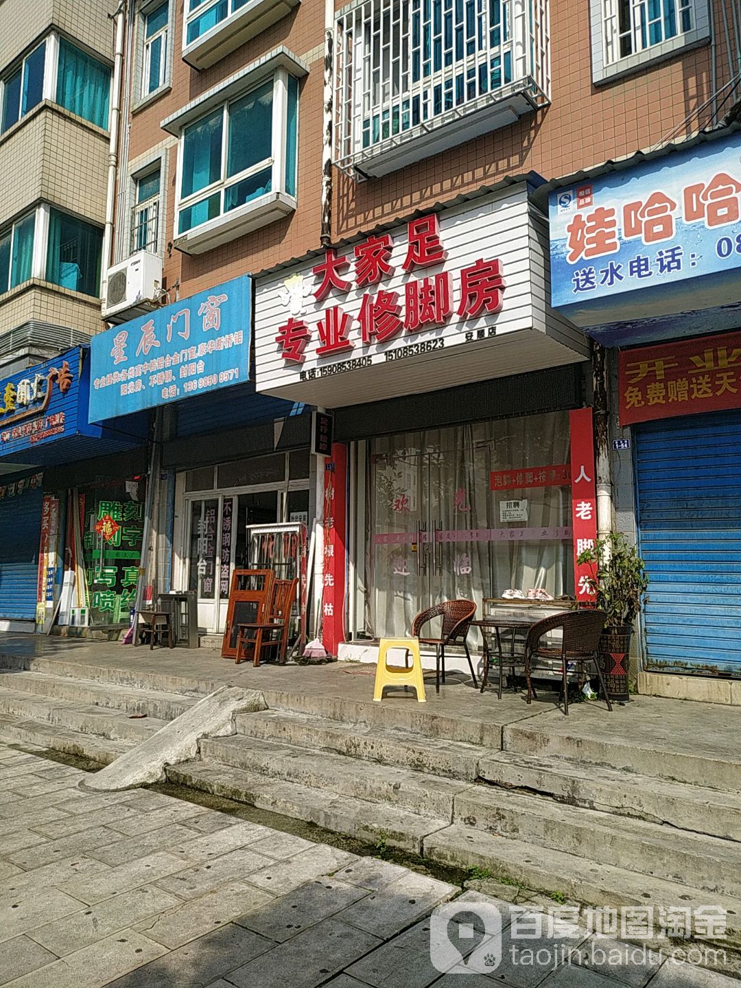 大家足专业修脚房(西航路店)