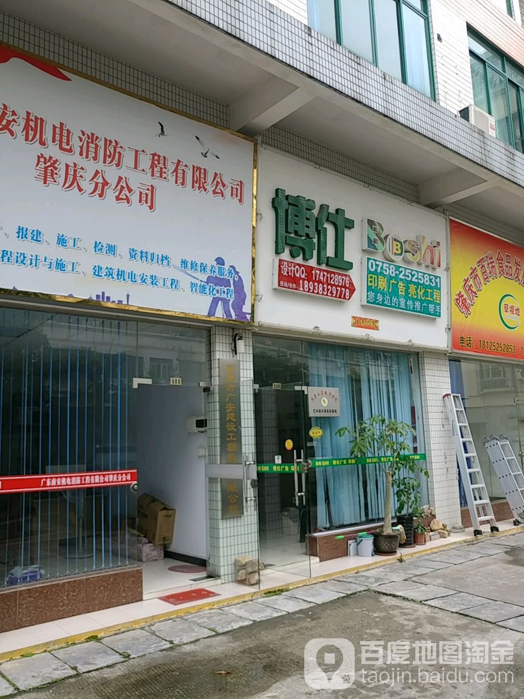 博仕印刷广告装饰