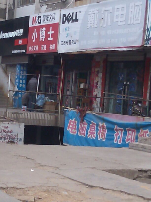 小博士(千秋路店)