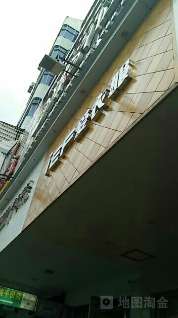 iEF爱依服(雄石西路店)