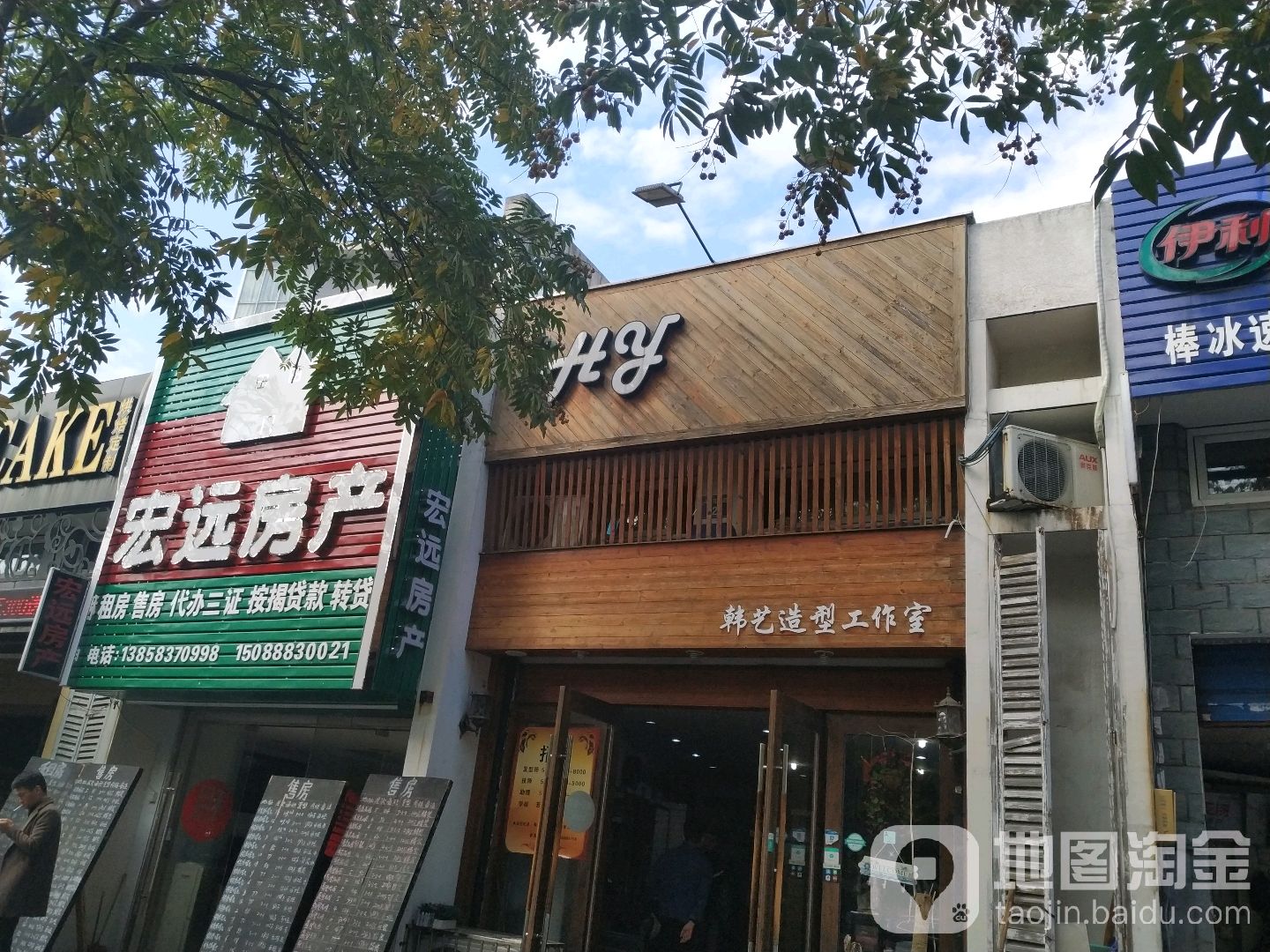 HY韩艺造型工作日(兴庄路店)