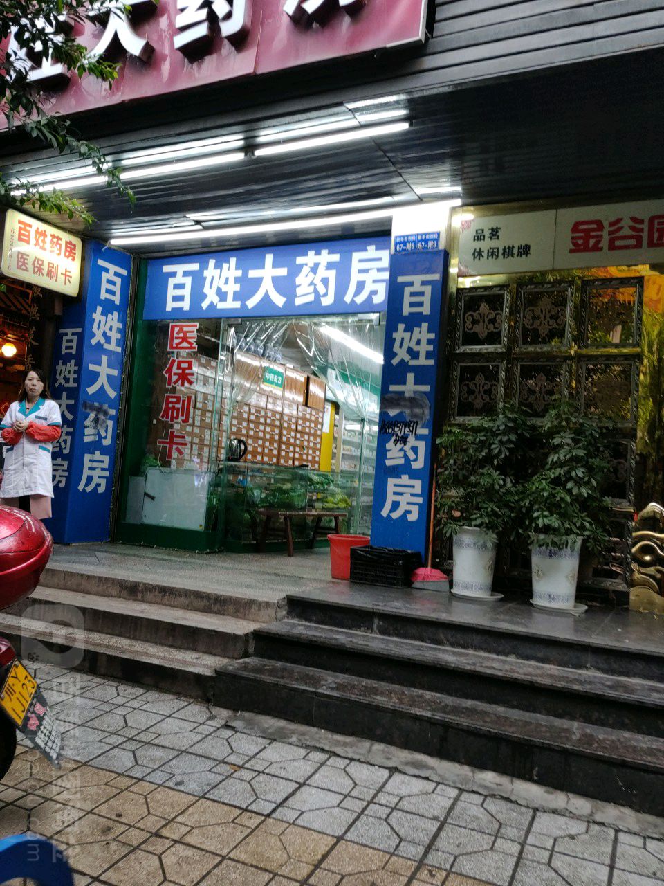 百信大要放(新平街西段店)