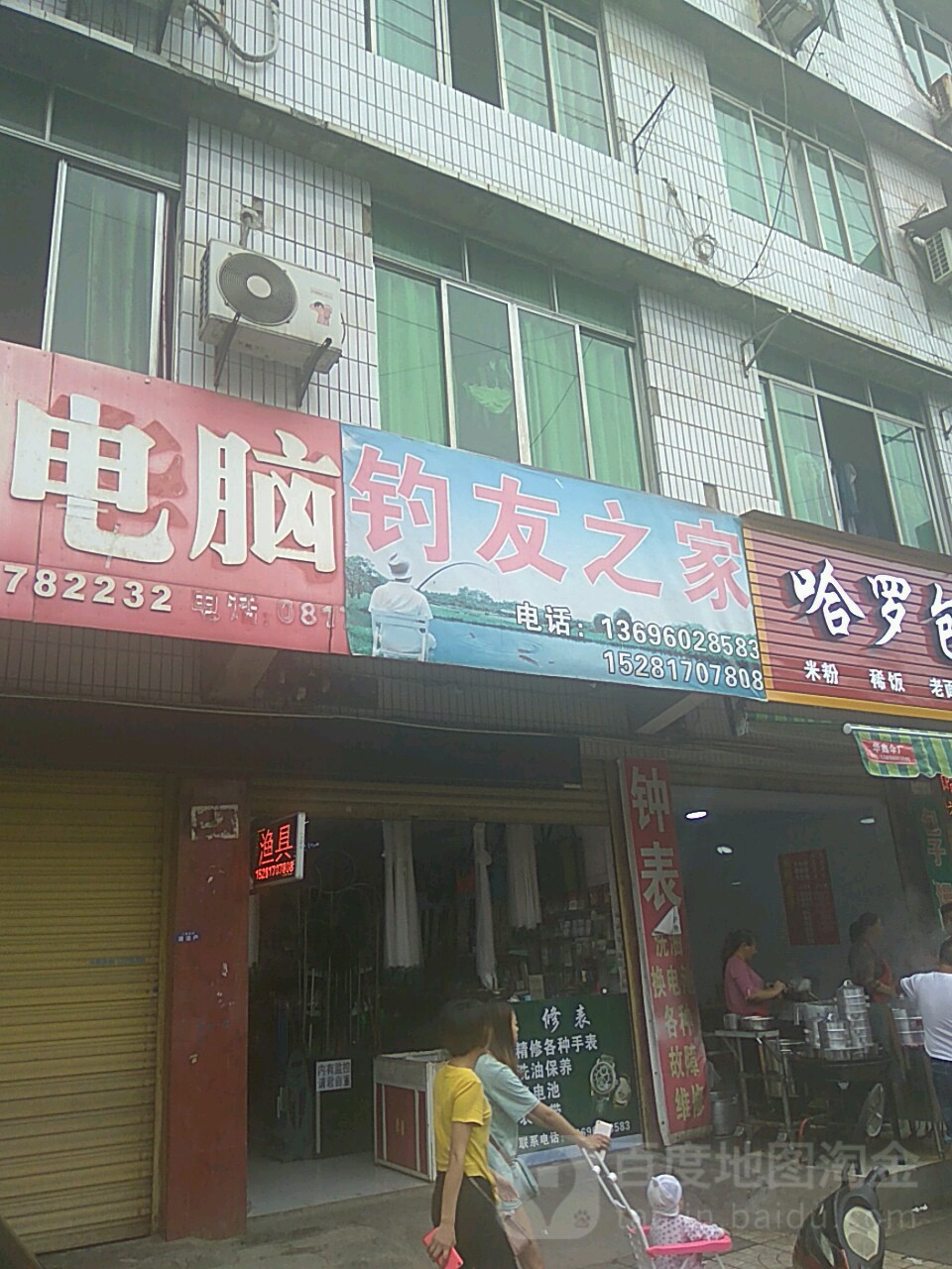 钓友之家(潆康南路店)