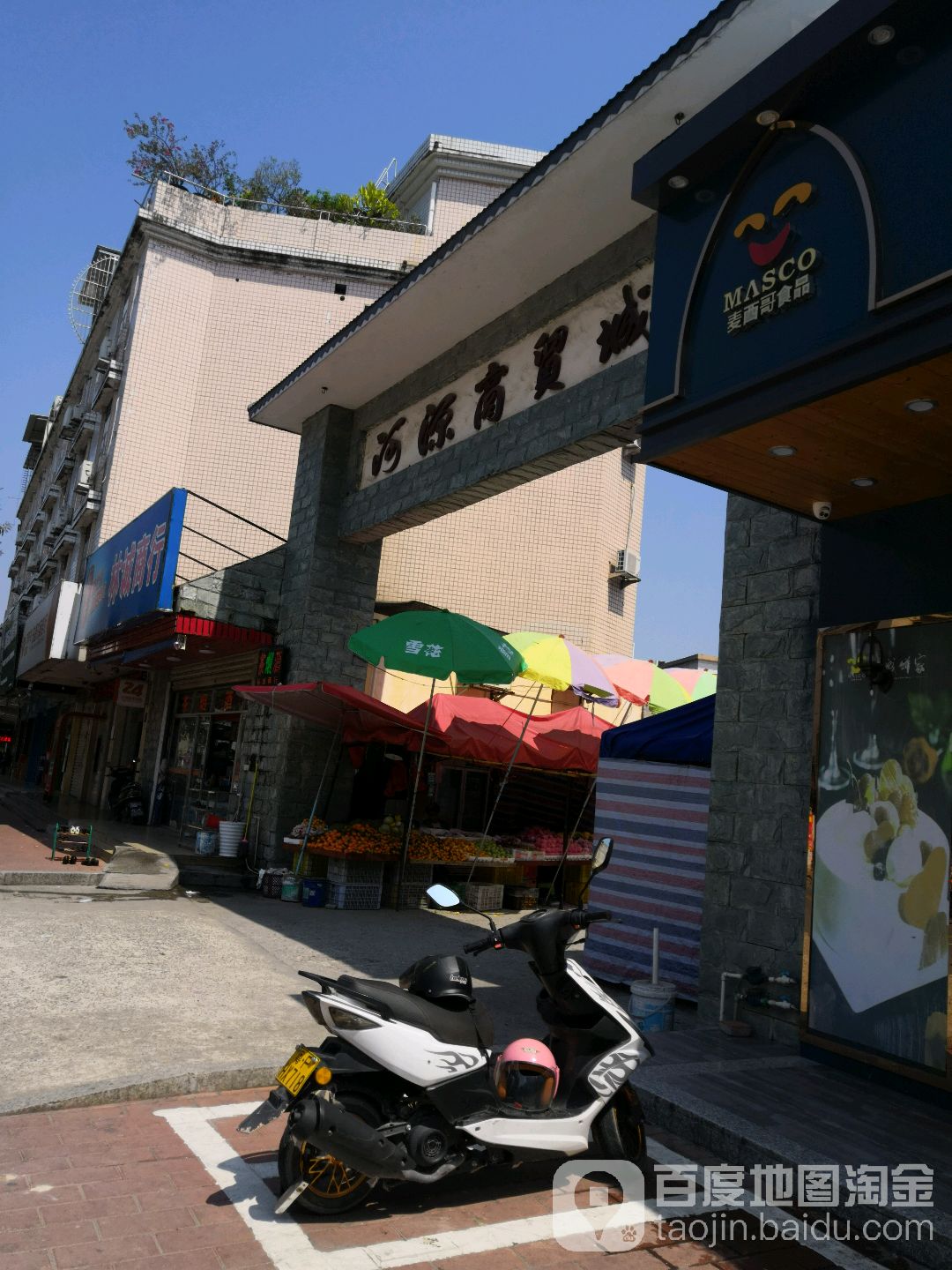 河源商贸城