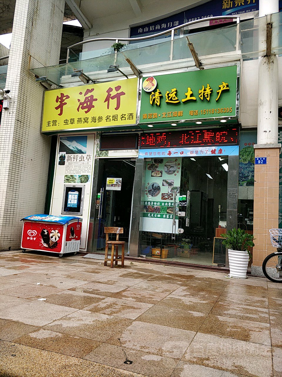 宇海行礼品回收(海月路)