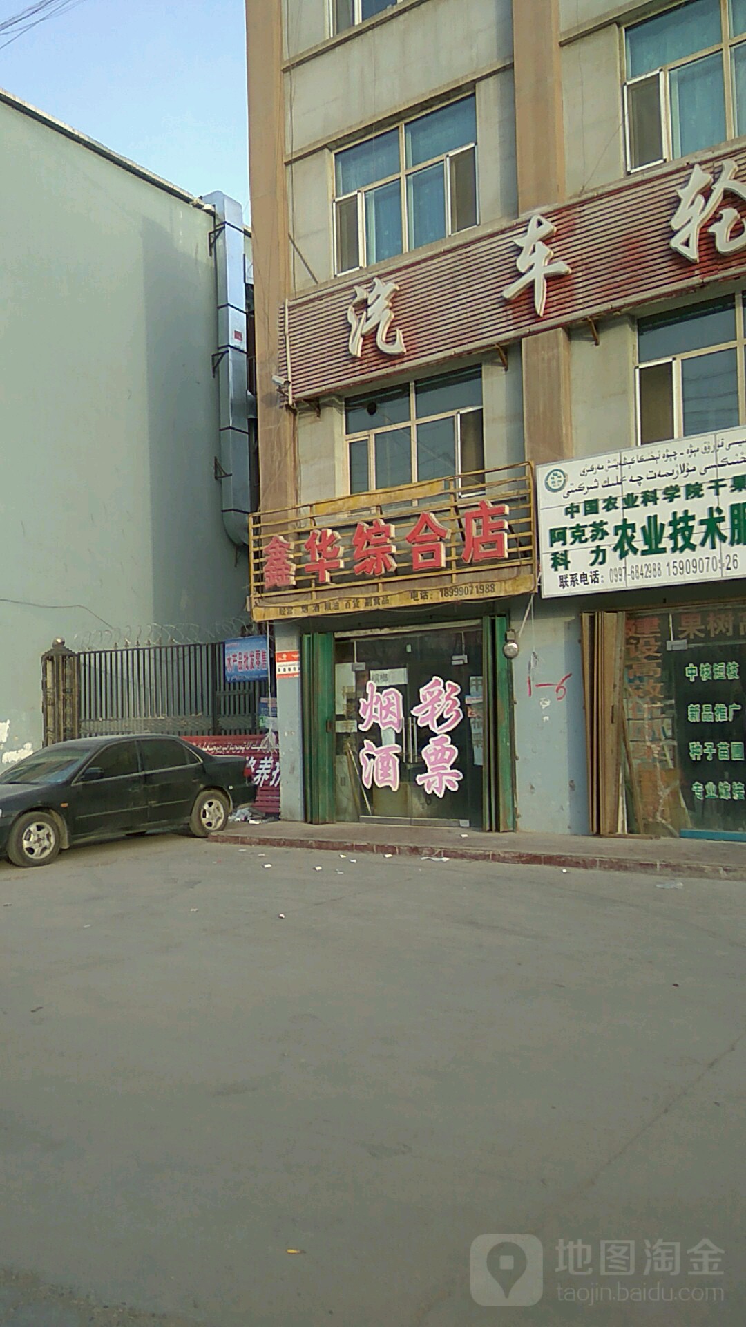鑫华综合电