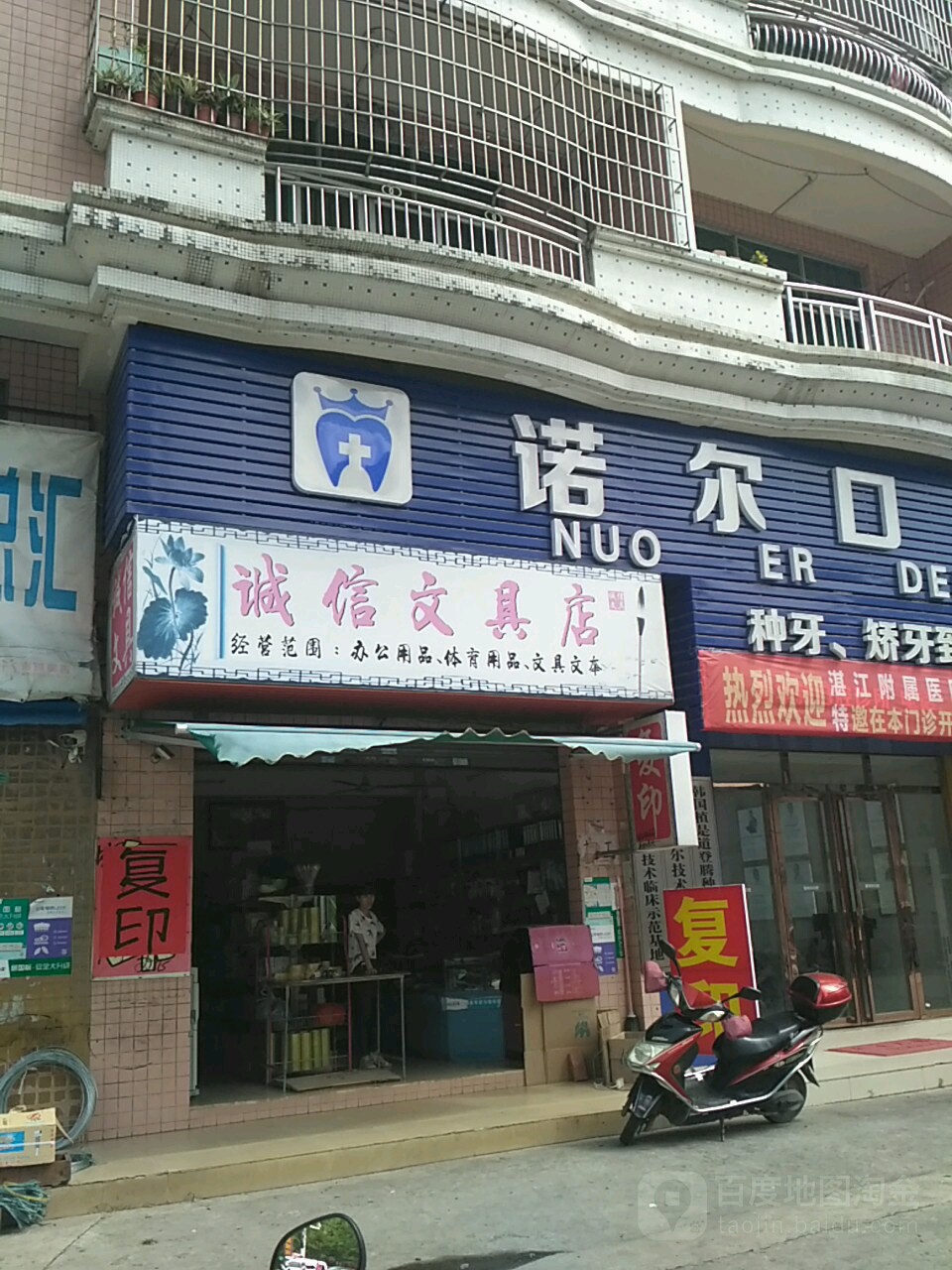 诚信文具店(华南路店)