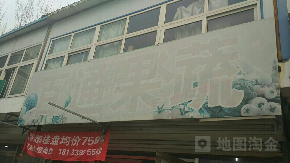 百通果蔬