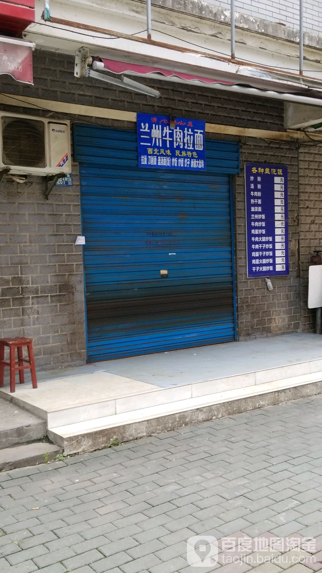 兰州拉面(南江明珠店)