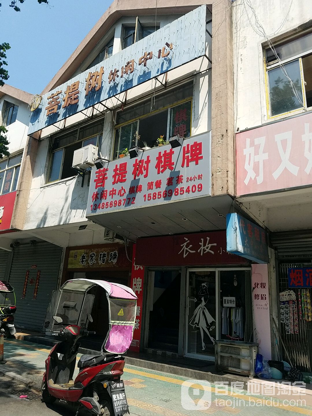 菩提树休假中心