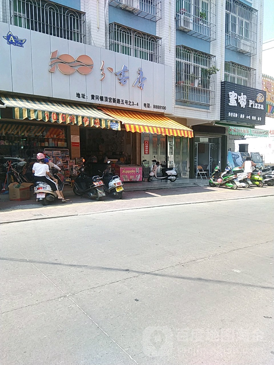 100分书店