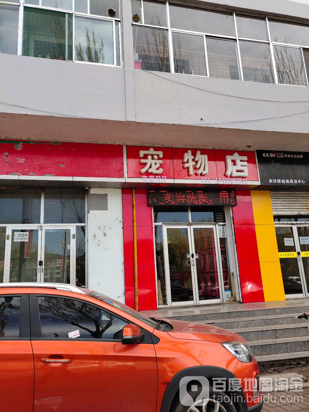 宝贝宠物店(滨河南中路店)