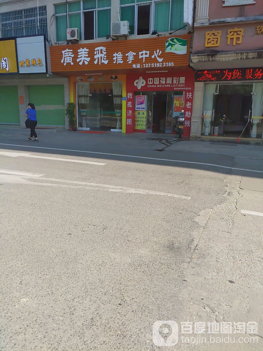 中国福利彩票(铜钱山路店)
