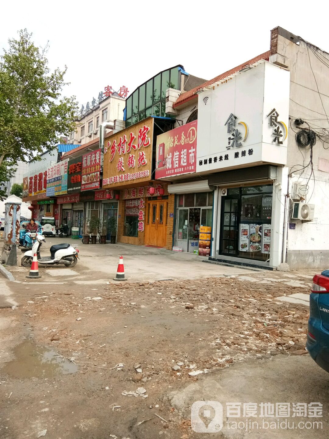 信超市(临城路店)