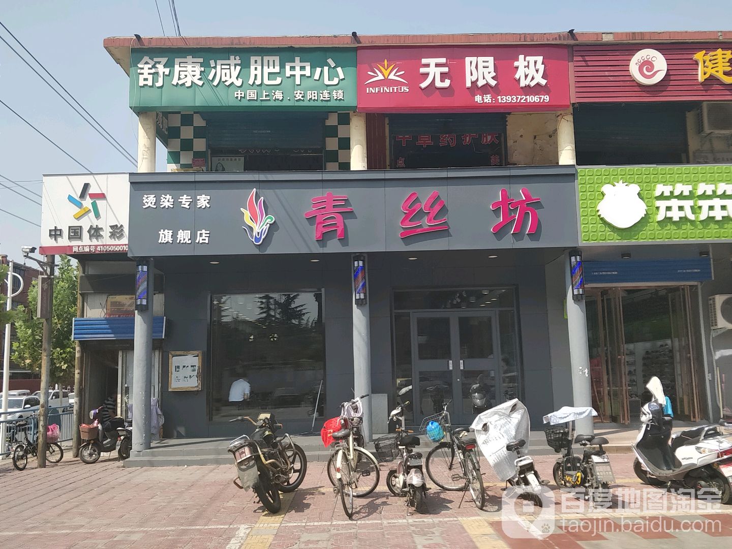 青丝饭(钢二路店)