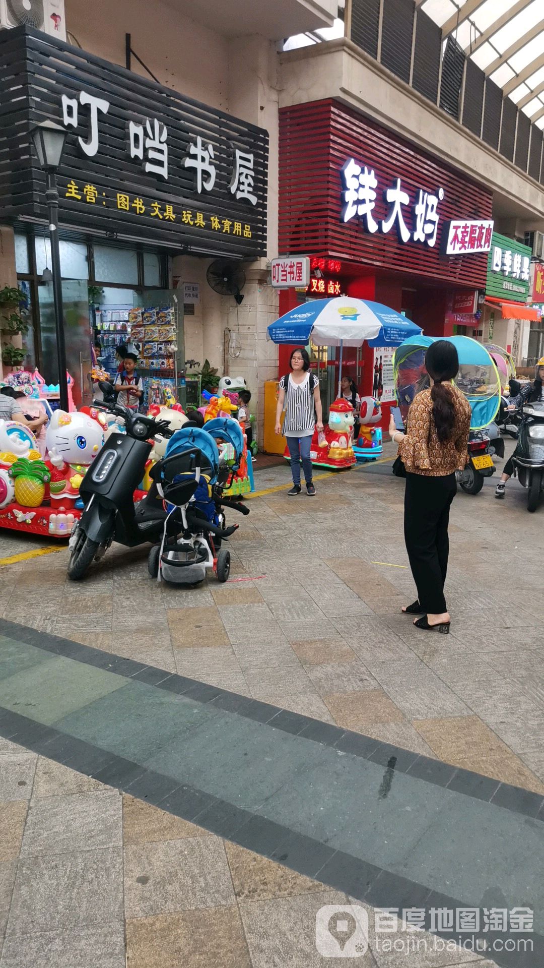 丁当书屋
