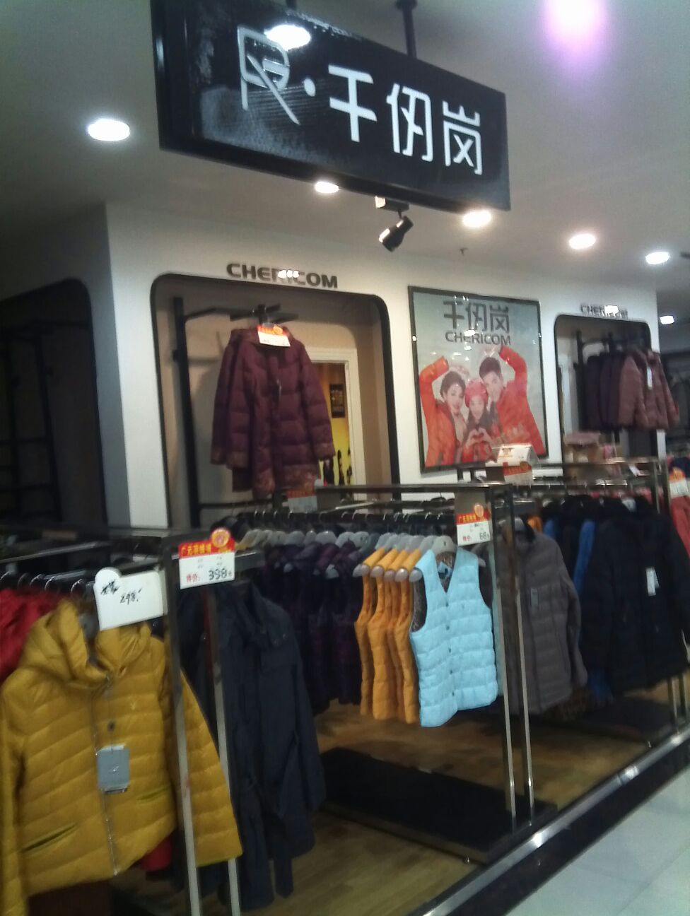 千仞岗专卖店图片