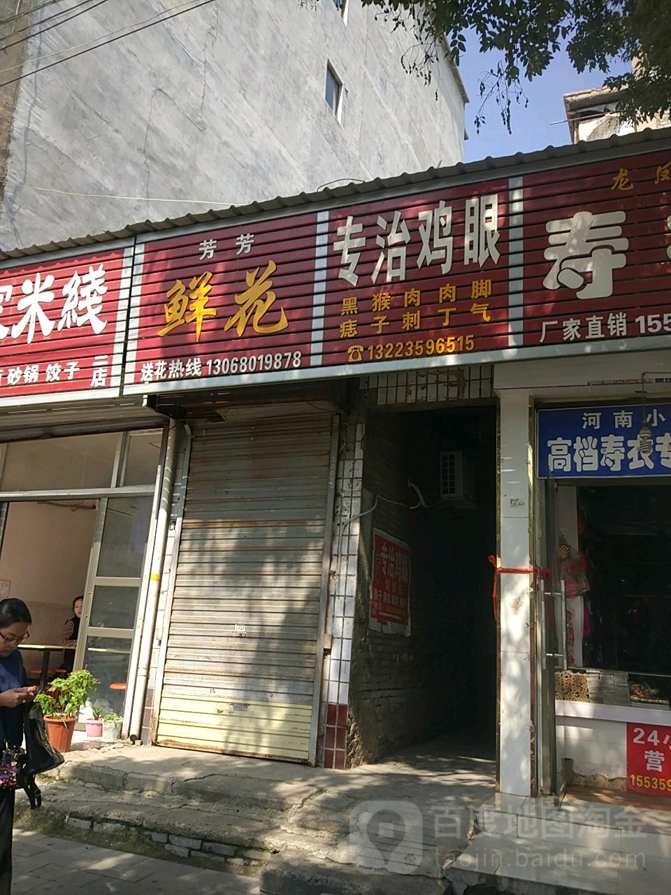 专治鸡眼