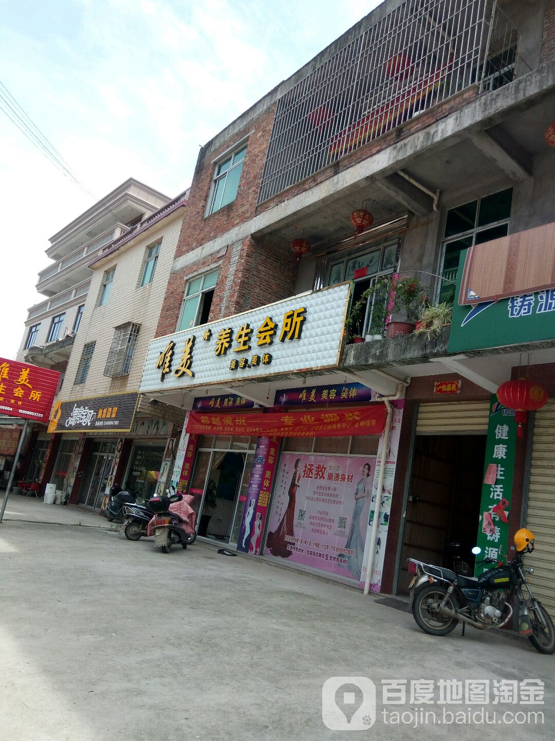 唯美养身会所(南枫路店)