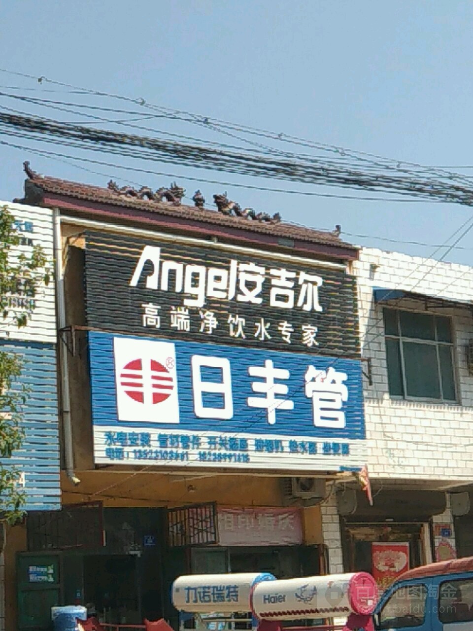 西华县迟营镇日丰管(人和路店)