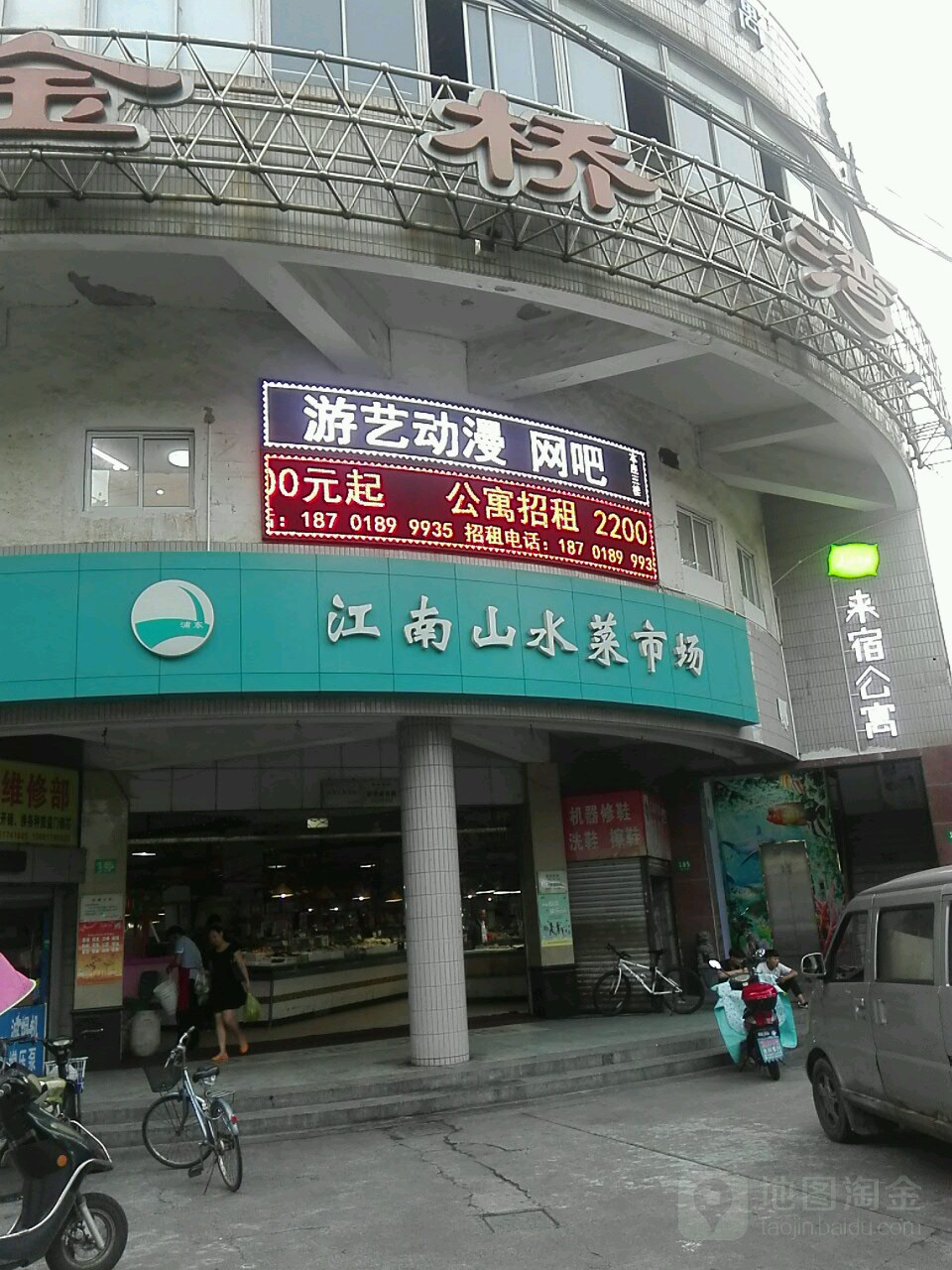 上海市浦东新区沪东新村街道寿光路185号筑梦居菜市场