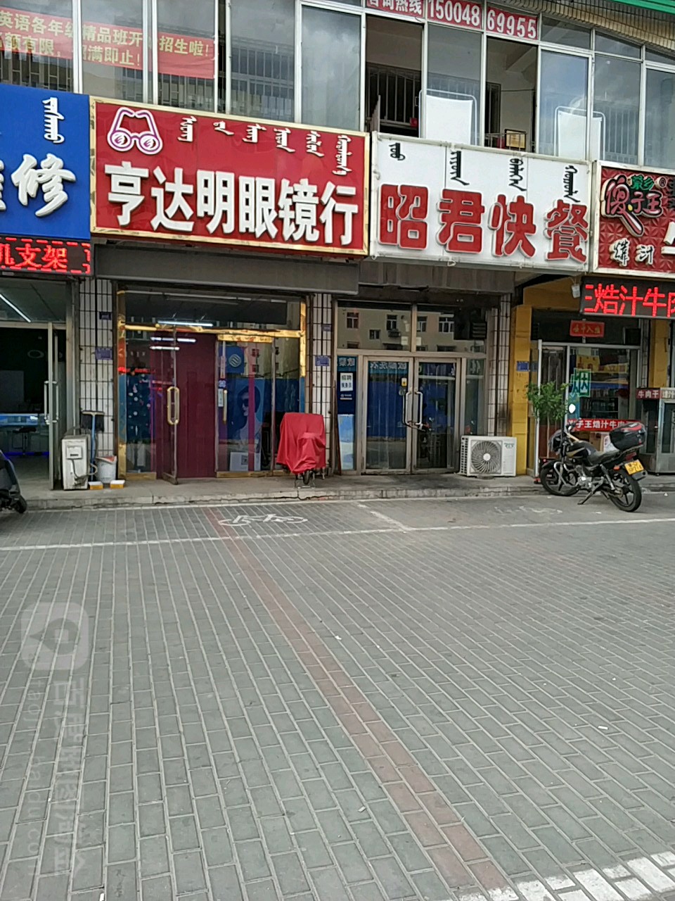 亨达明光眼镜行(木兰街店)