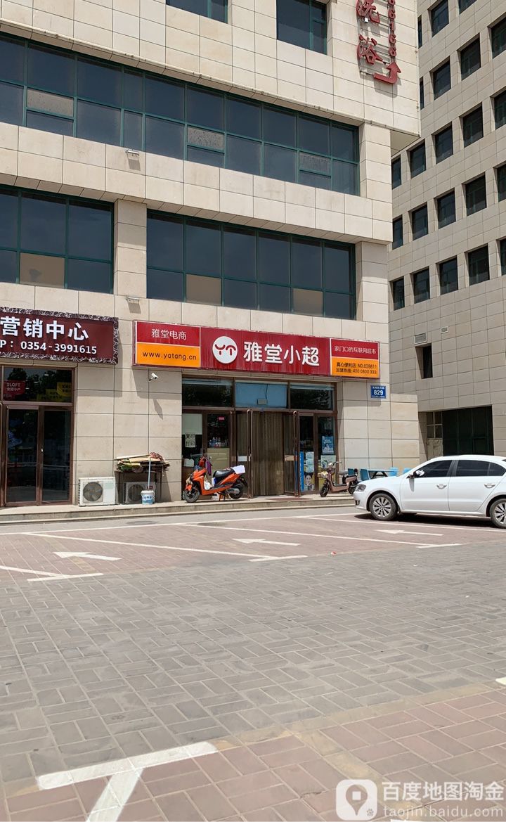 雅棠小超真心便利店