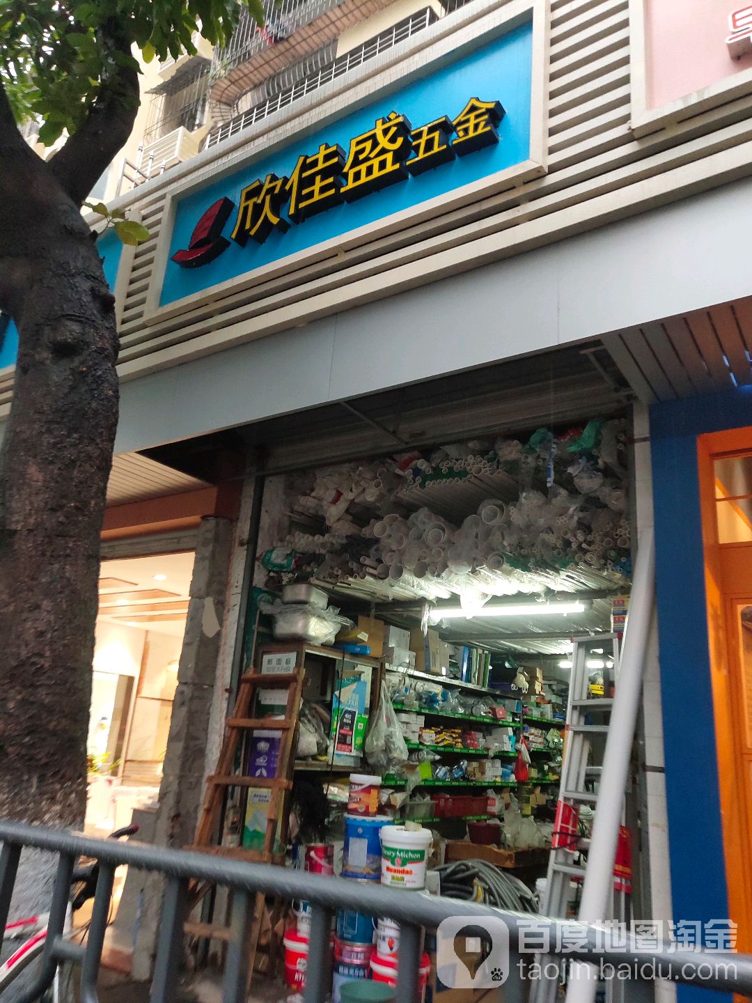 欣佳胜五金