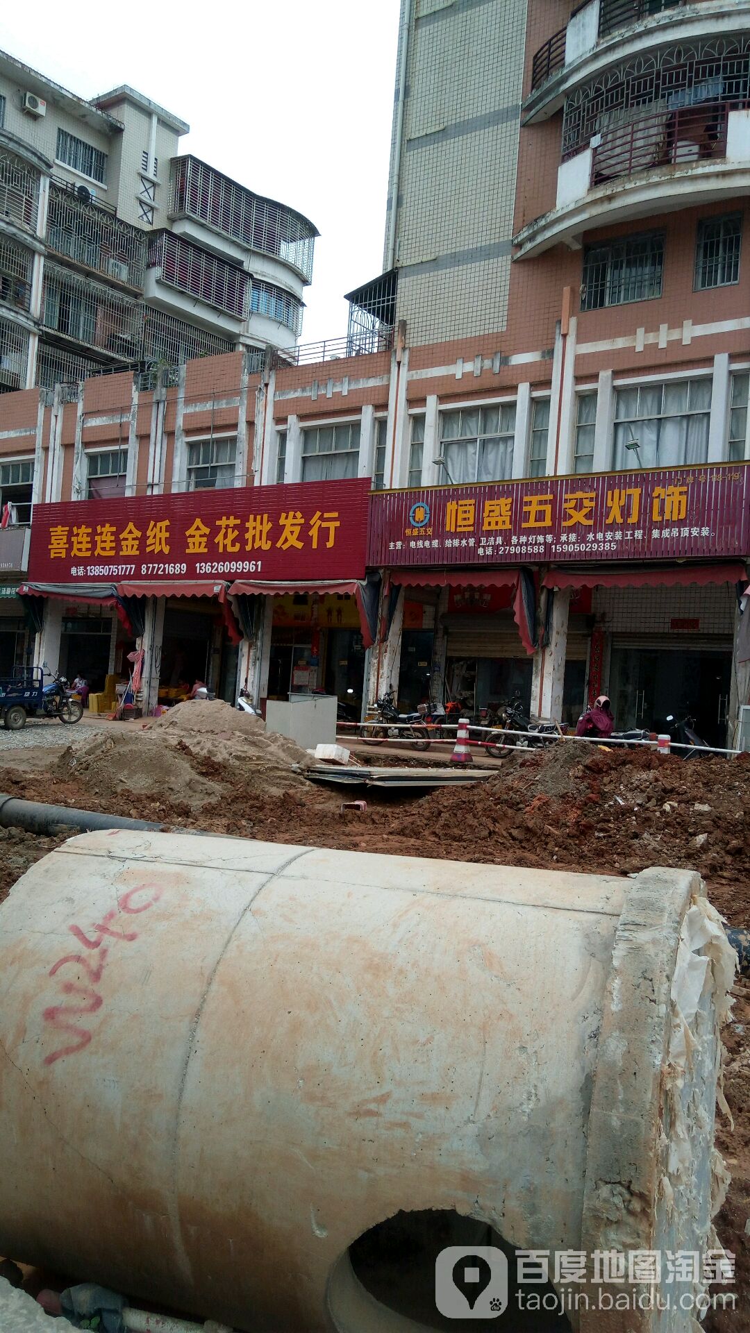 喜连连金纸金花批发行(祥云中路店)