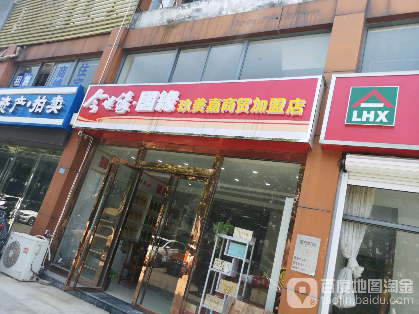 玖美嘉商务加盟店