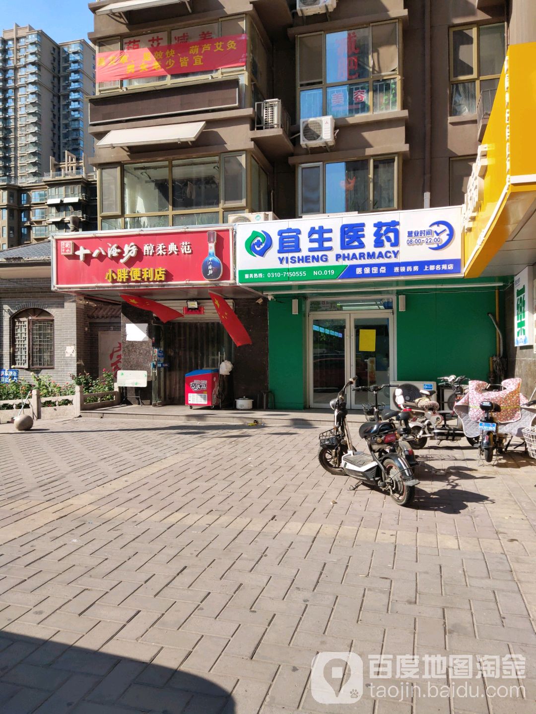 小胖便利店(水厂路店)