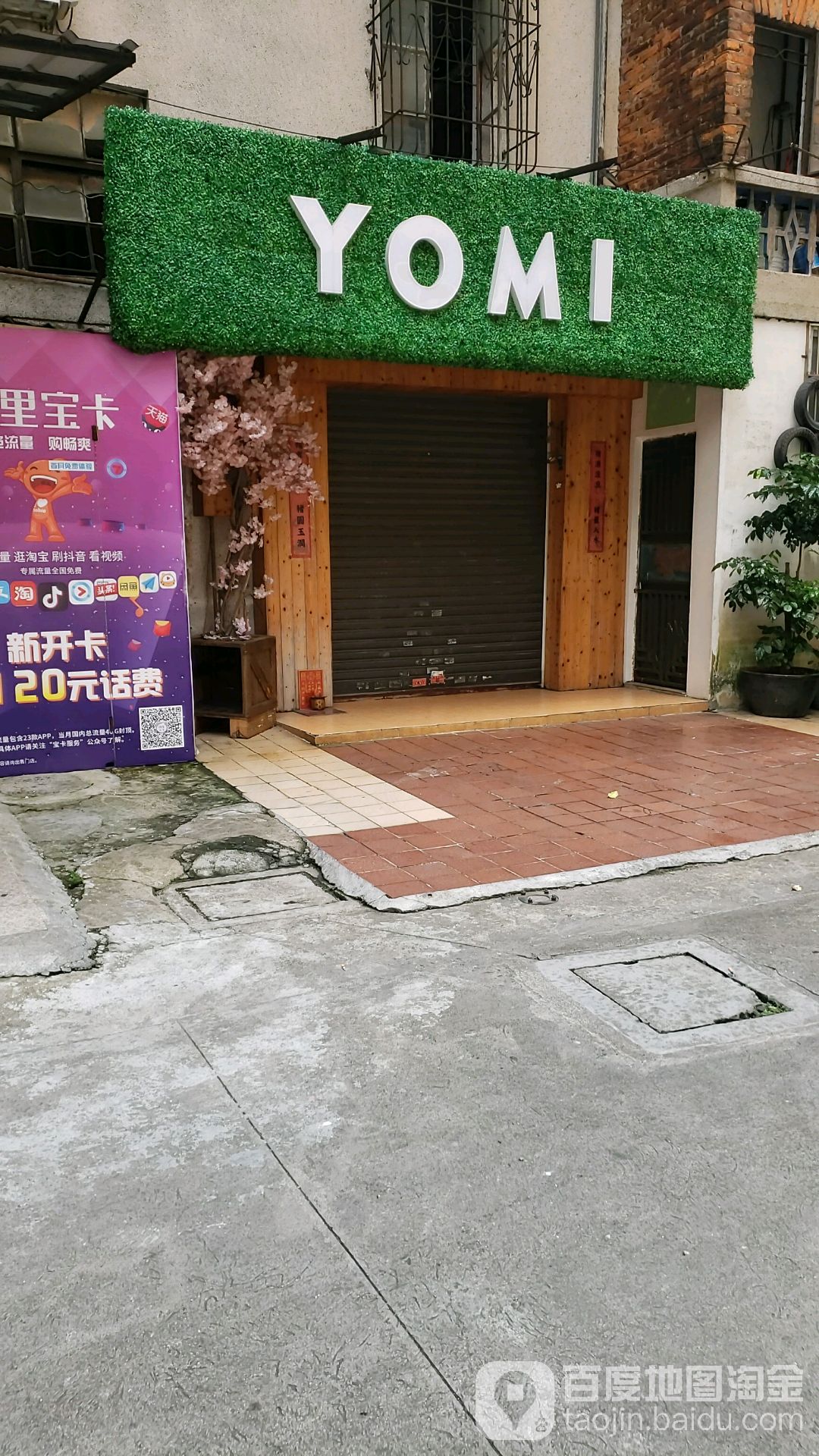 YOMI攸莯日式美甲工作室