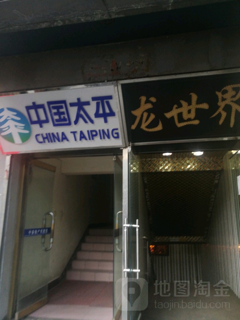 龙世界KTV