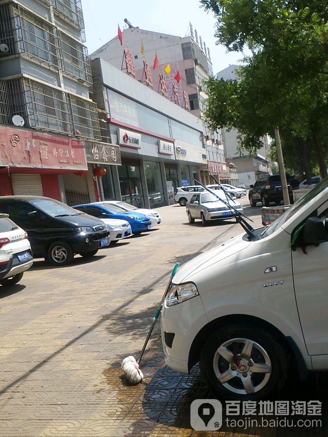 通达汽贸(怡鑫园店)
