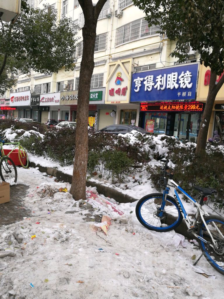 小海鸽皮鞋布鞋运动鞋(平桥专卖)