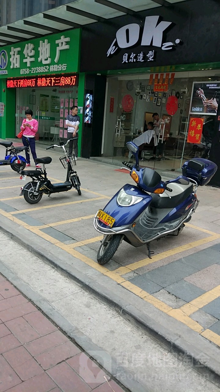 OK贝格尔造型