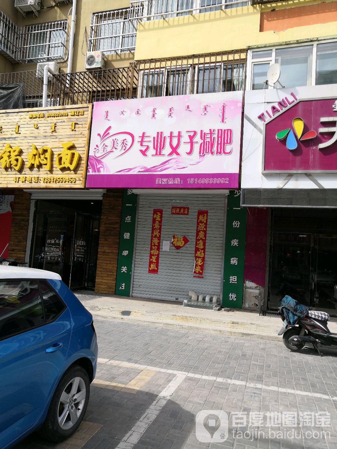 全美秀专业女子健身(新兴大街店)