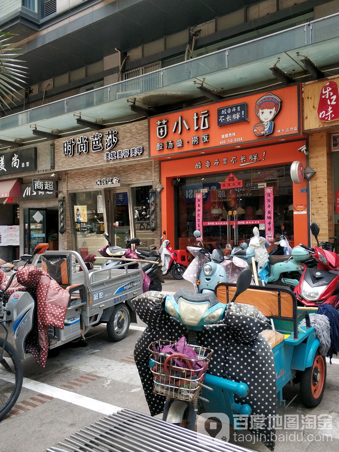 时尚芭莎指甲(坡子街店)