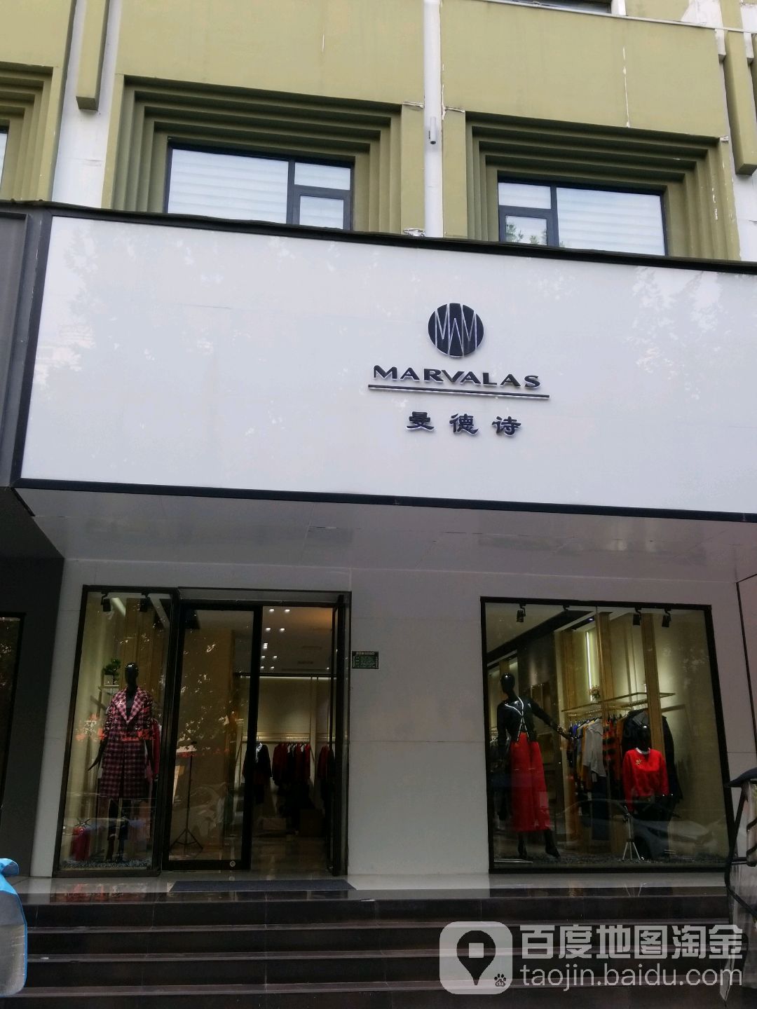 marvalas(五一路店)